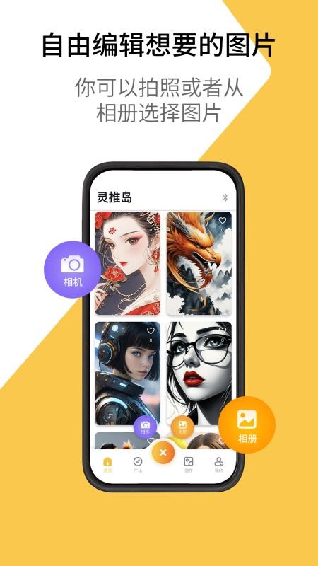 灵推岛官网版v1.0.9截图5