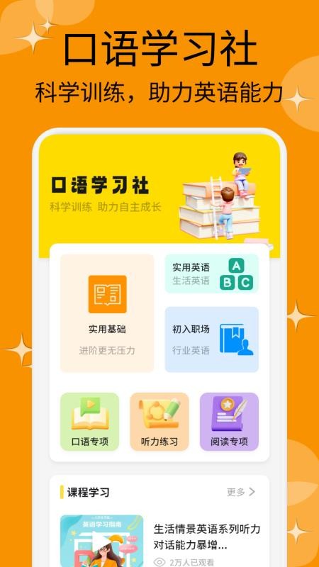 伊乐课堂最新版v1.2截图1