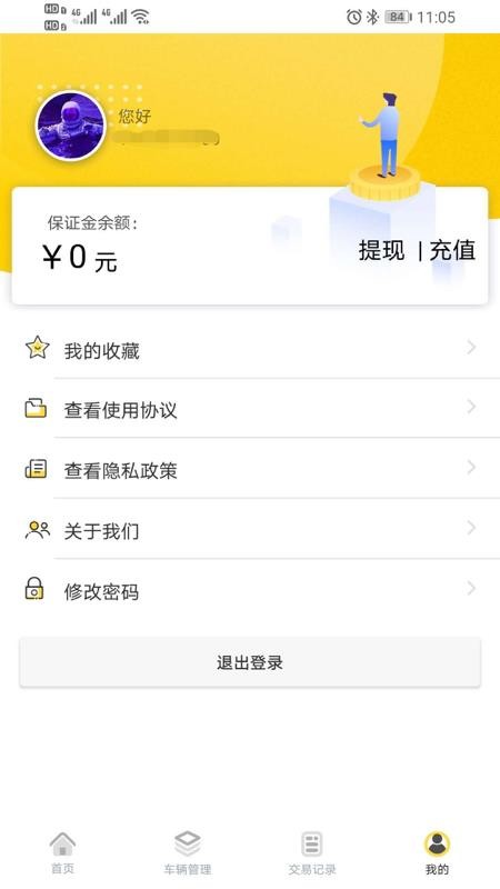 蜜蜂买卖车appv2.0.3截图4