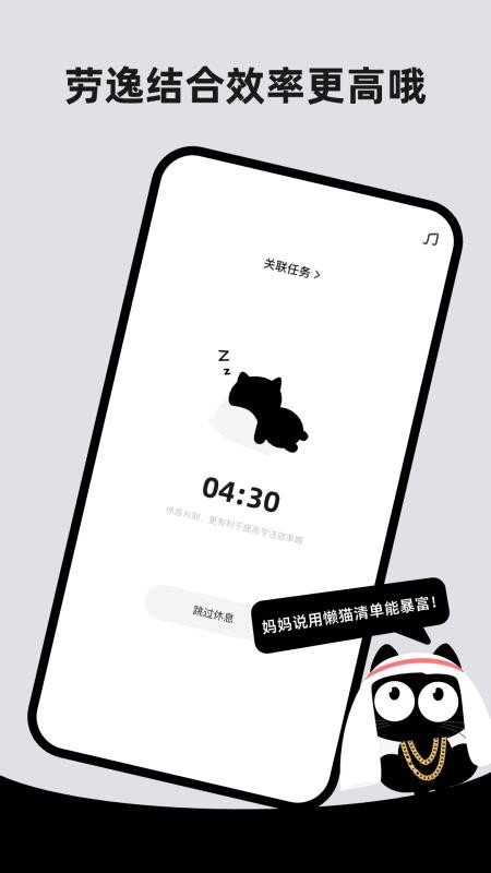 懒猫清单最新版v1.0.8截图4