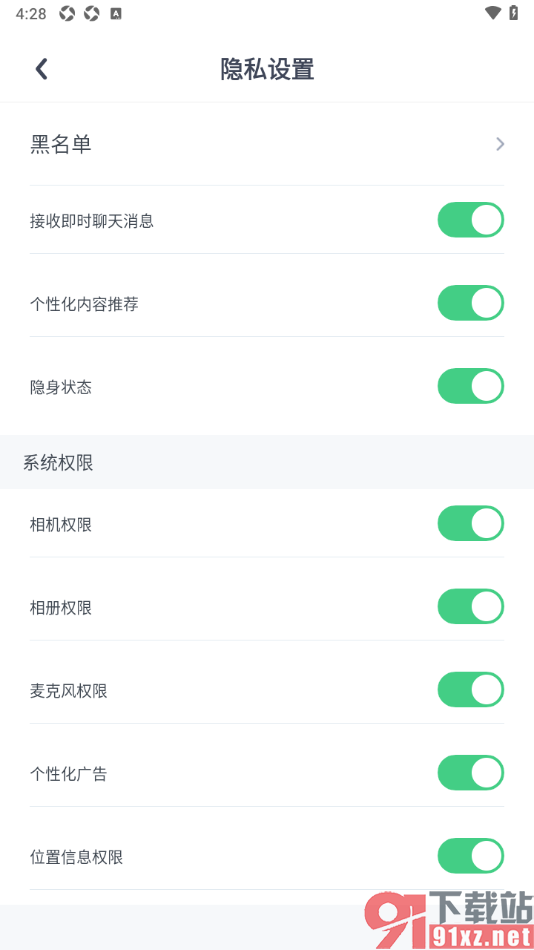 uki手机版设置隐藏自己的在线状态的方法