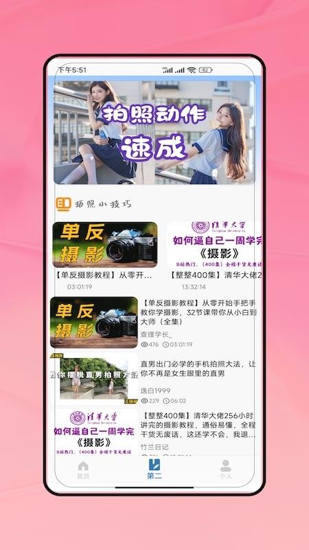 超广角助手手机版v3.0截图2