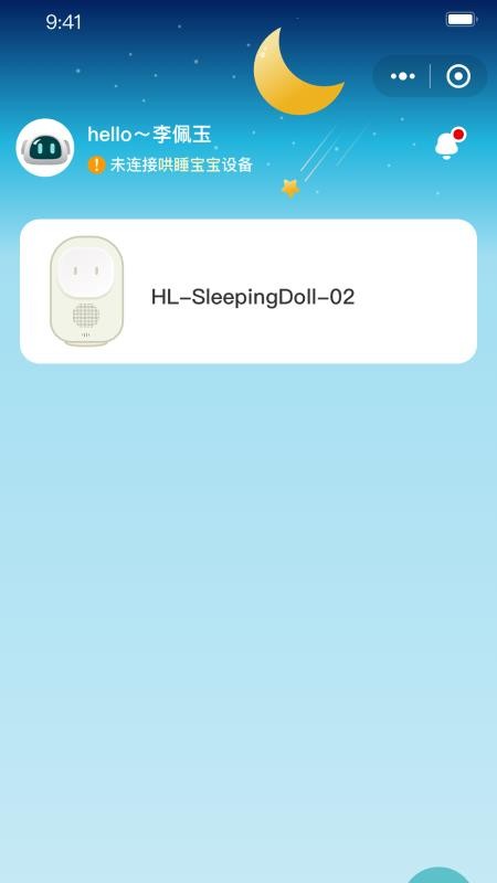 1梦睡眠手机版v1.0.1截图1