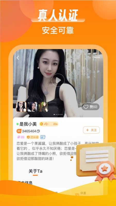 同城情友官方版v1.0.3截图3