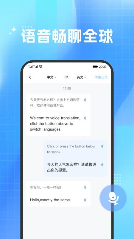 DeePAI极速翻译官免费版v1.0.1截图4