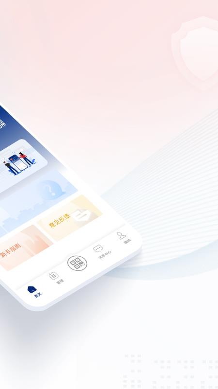 国家网络身份认证官方版v1.2.33截图2