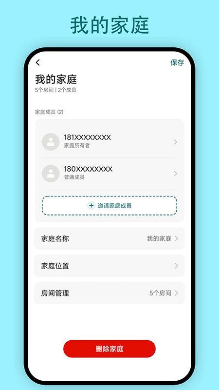 小西智能最新版v1.0.3截图5