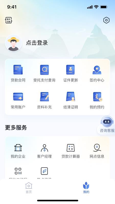 福满e家官方版v1.0.3截图4
