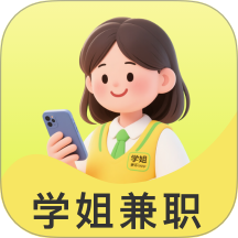 学姐兼职官方版 v1.0.1