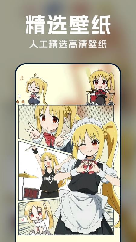 漫画动态壁纸手机版v1.0.1截图2