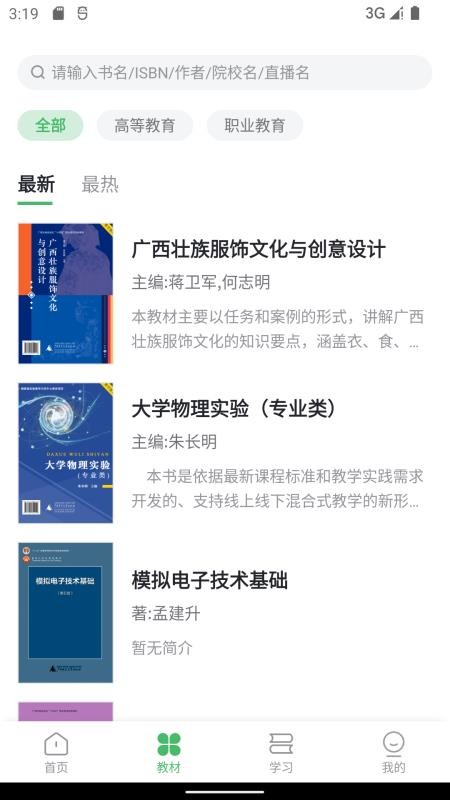 独秀云客户端v1.0.3截图2