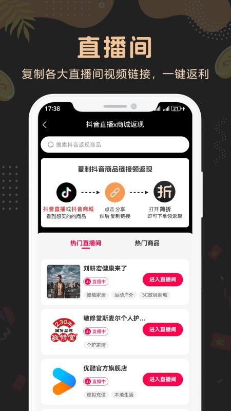 简折商城v2.0.5截图4