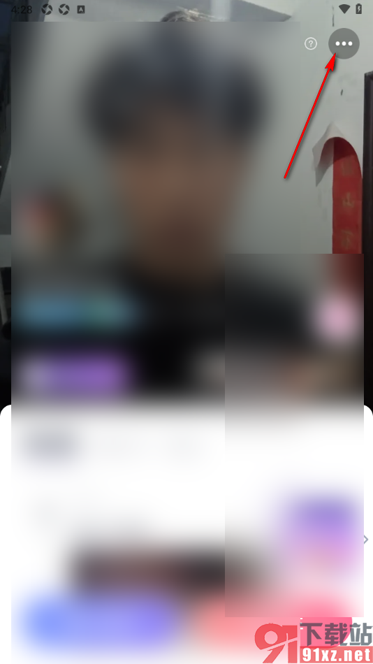 Uki手机版举报聊天对象存在的违规行为的方法