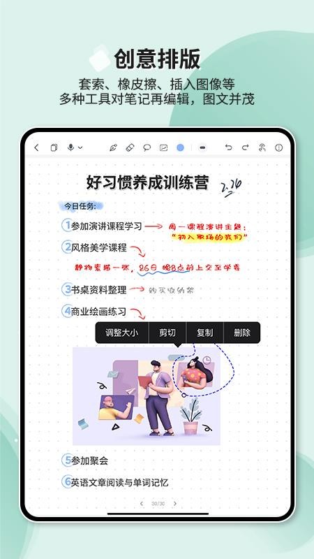 Huion Note手机版v2.1.7截图3