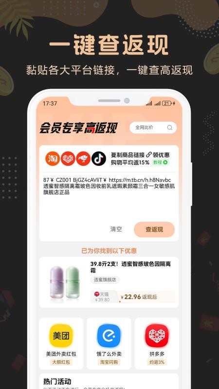 简折商城v2.0.5截图1