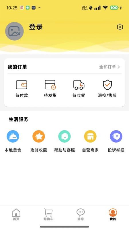 智游飘官方版v1.0.33截图2