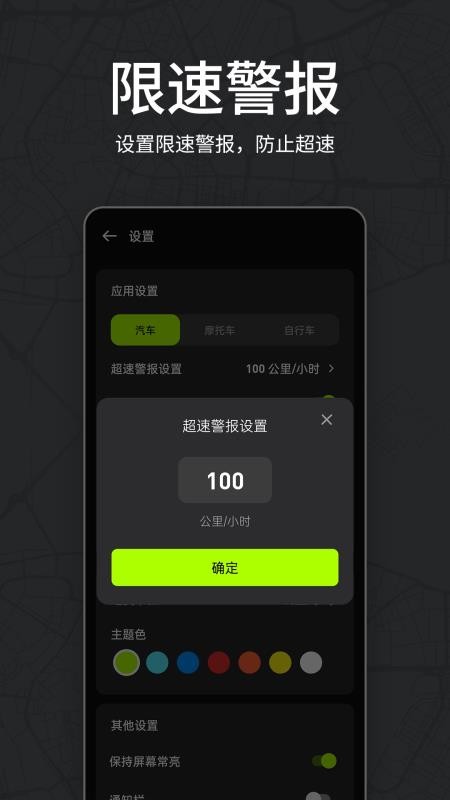 测速仪车速测速最新版v2.1.6截图3