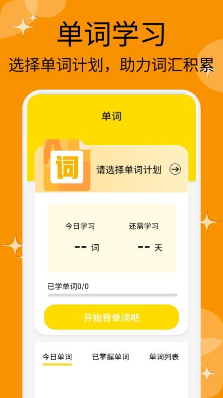 伊乐课堂最新版v1.2截图2