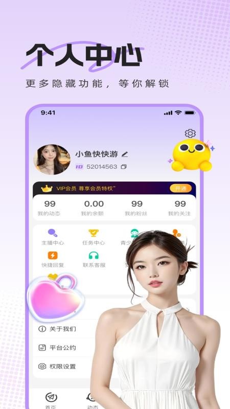 热麦语音官方版v1.0.8截图4