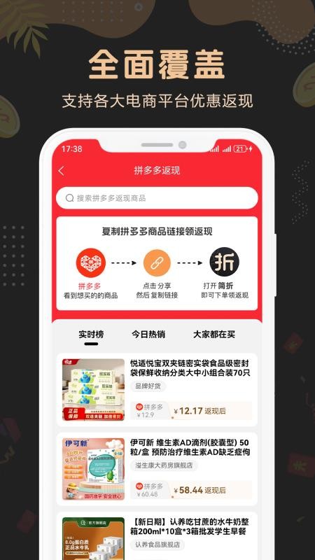 简折商城v2.0.5截图5