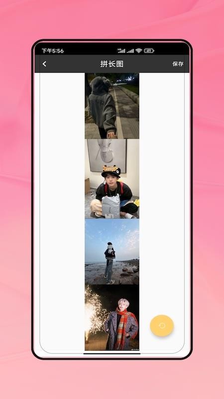 超广角助手手机版v3.0截图4