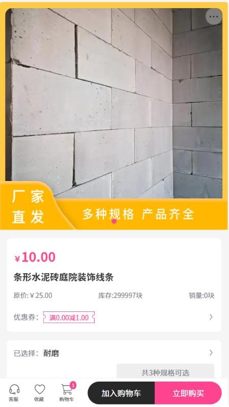 创意丰科技手机版v2.1截图3