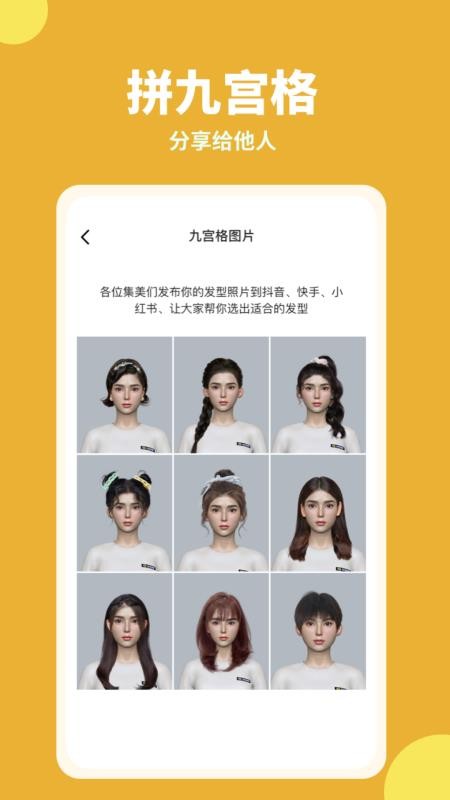 试发型相机免费版v3.6.2截图3