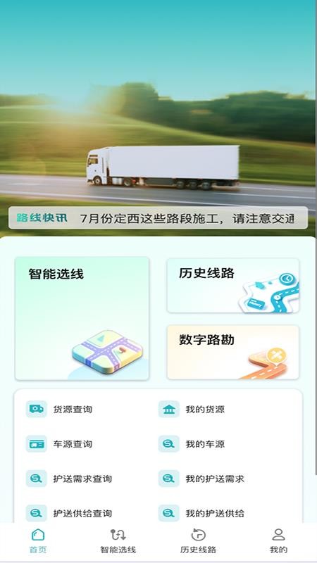 飞马手机版v1.0.2截图1