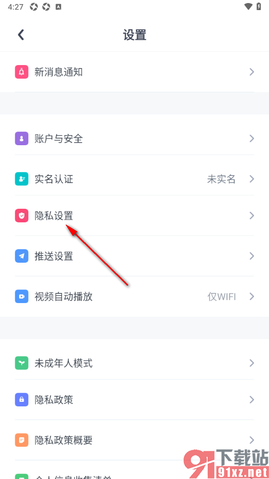 uki手机版设置隐藏自己的在线状态的方法