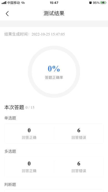 消防设施操作员考试宝典免费版v2.3截图2