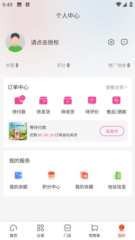 雅雅生态最新版v5.9.0截图4