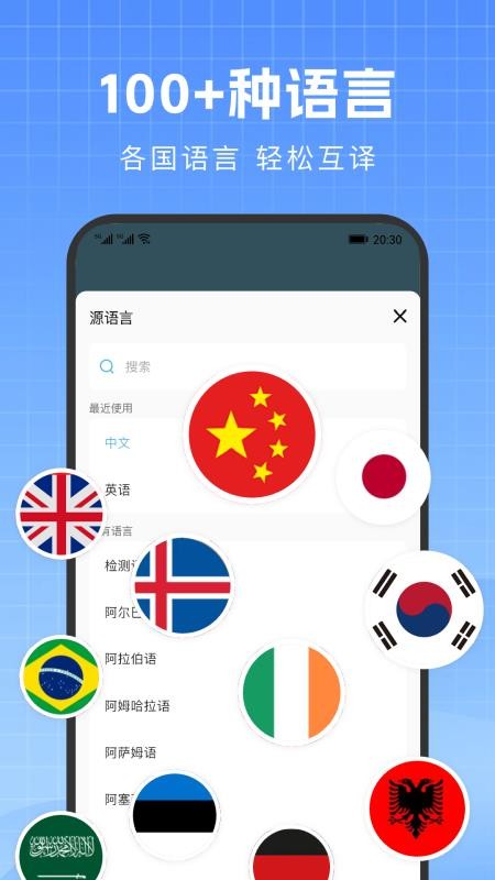 DeeP随身实时翻译器手机版v1.0.0截图5