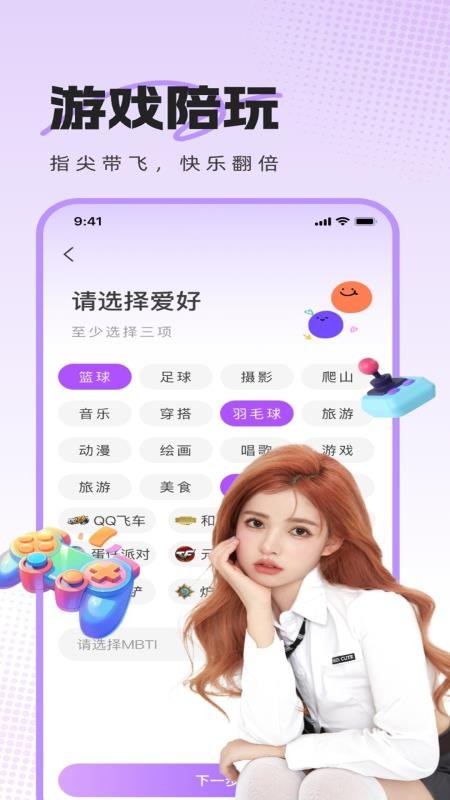 热麦语音官方版v1.0.8截图1