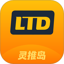 灵推岛官网版 v1.0.9