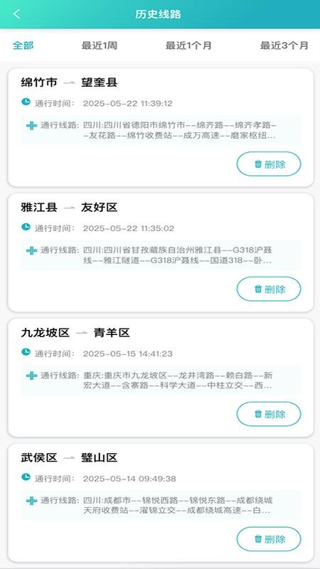 飞马手机版v1.0.2截图3