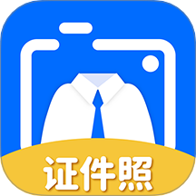 拍美颜证件照大师APP v3.2.9