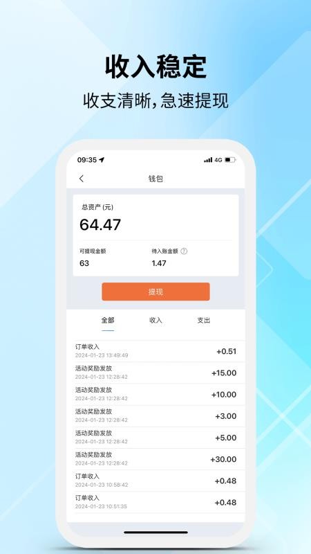 弘峰出行司机端官方版v1.0.1截图4