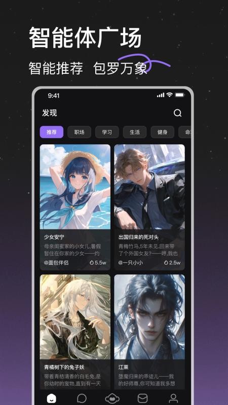趣猿AI手机版v1.0.5截图1