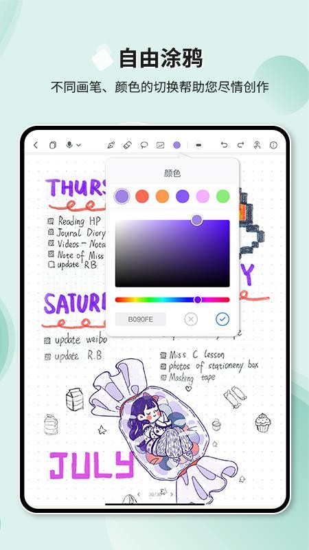 Huion Note手机版v2.1.7截图2
