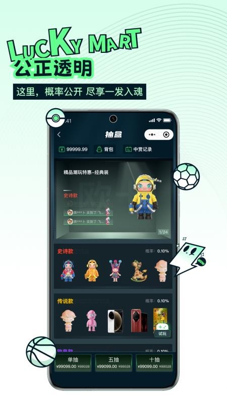 欧气玛特手机版v1.2.3截图3