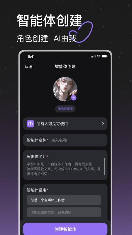 趣猿AI手机版v1.0.5截图2