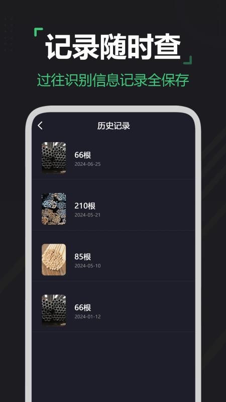 拍照数数扫描宝手机版v1.23截图4