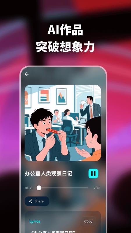 sonuo手机版v1.0.0截图4