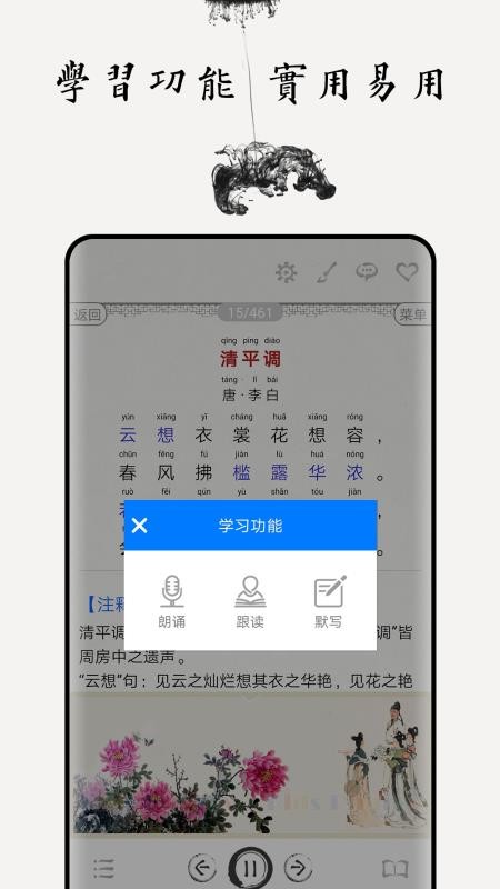 中小学古诗词大全官方版v5.1截图2