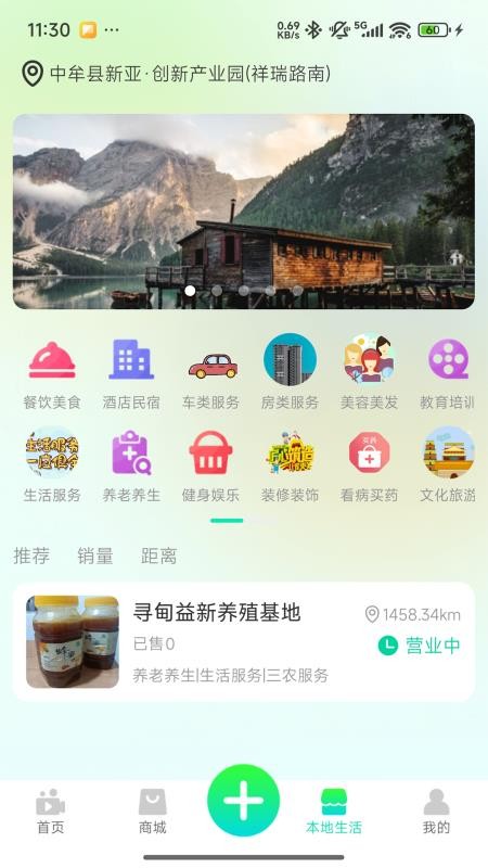 福康研官方版v1.0.2截图1