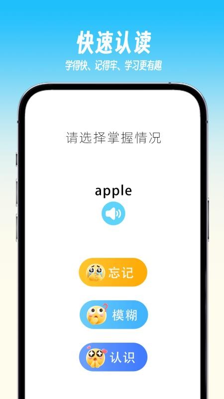 乐喵单词官方版v1.1.4截图4