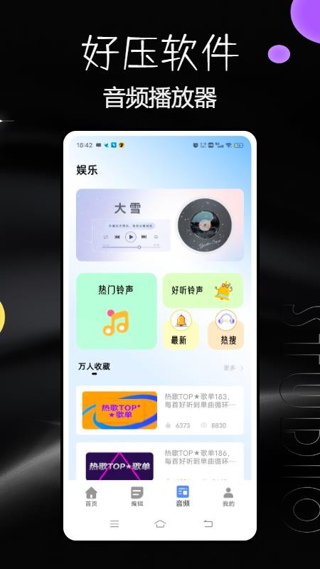 好压软件免费版v1.0.0截图5