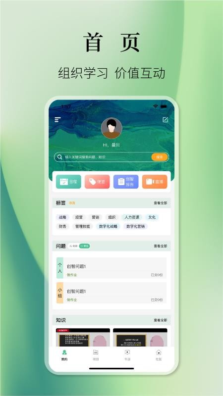知室官方版v7.42.2截图1