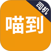 喵到专车手机版 v1.0.1