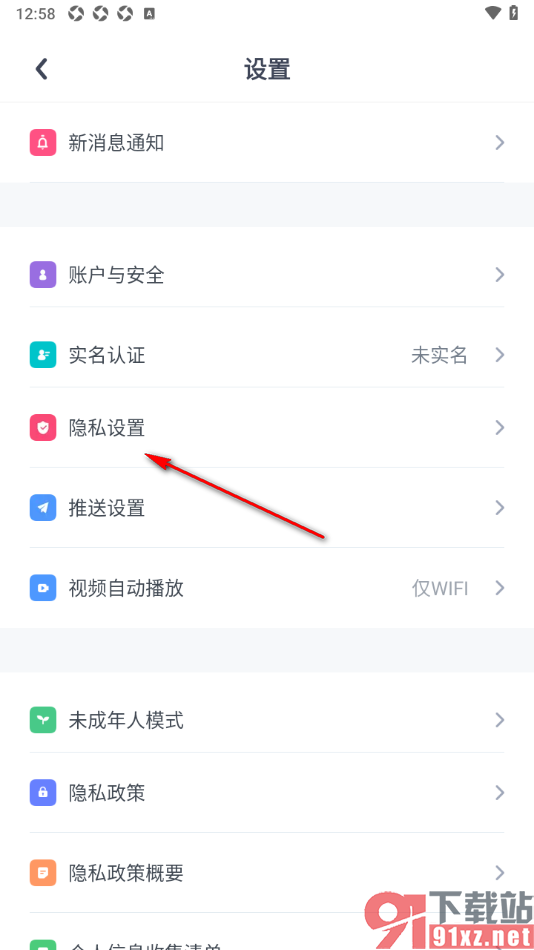 uki手机版设置允许接收即时聊天消息的方法